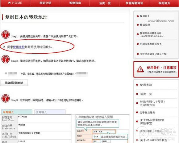 手把手教你親自海淘日版iPhone6