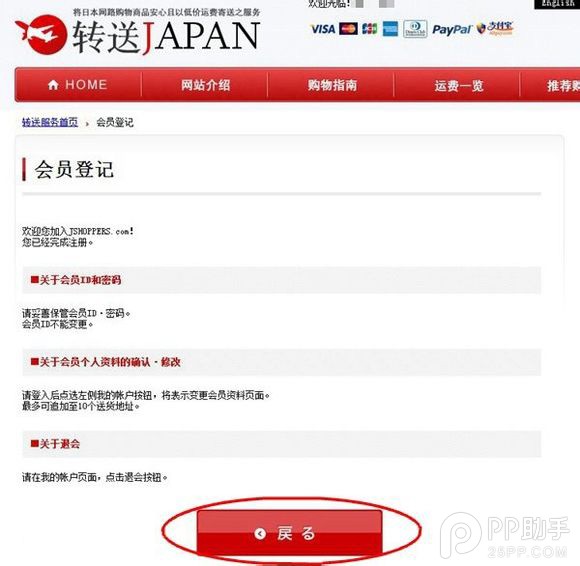 手把手教你親自海淘日版iPhone6