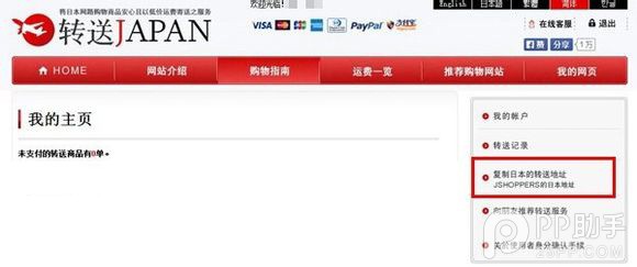 手把手教你親自海淘日版iPhone6