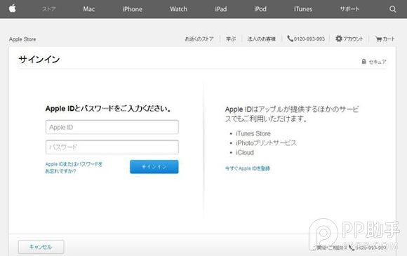 手把手教你親自海淘日版iPhone6