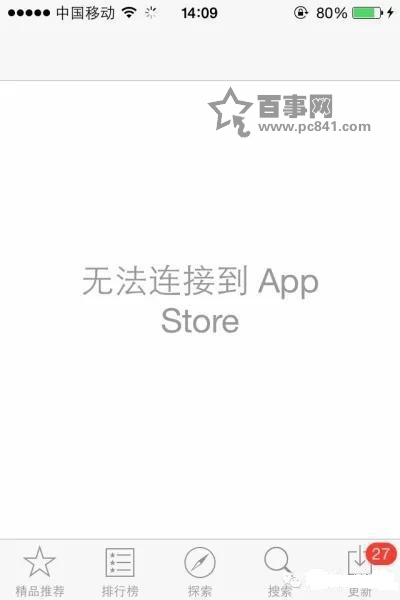 iPhone應用無法下載怎麼辦?  