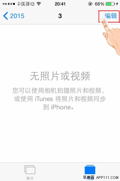 iPhone如何為新相冊添加照片 &nbsp
