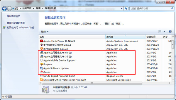 更新iTunes 12.1.0後無法連接iTools的解決方案 &nbsp