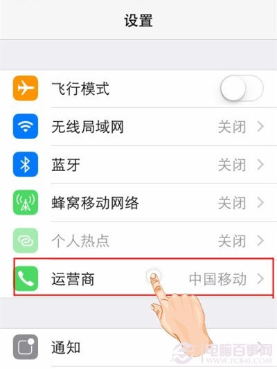 iPhone如何提升信號？ &nbsp
