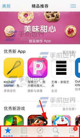 iPhone6 App Store快速刷新方法  &nbsp