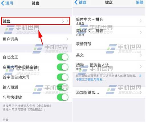 iphone6 plus輸入法設置方法   &nbsp