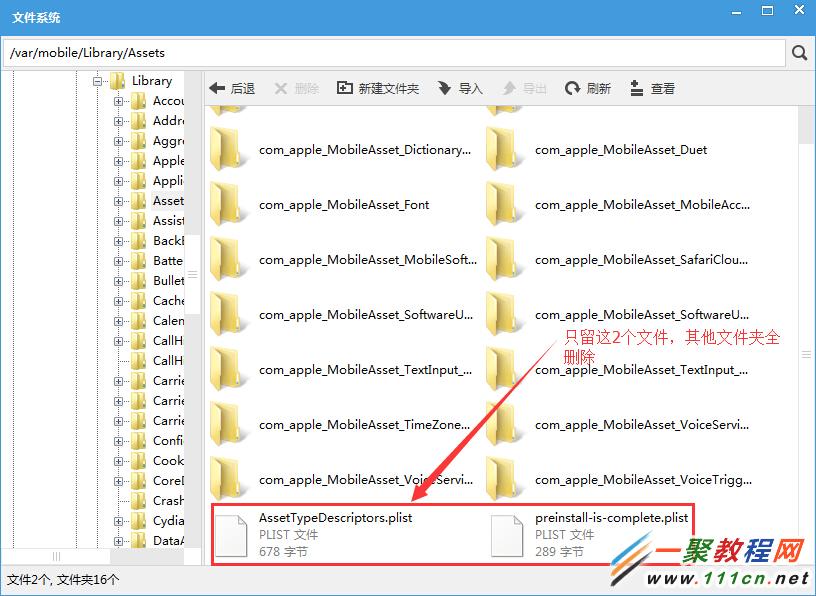 iphone越獄後內存不足怎麼辦 iphone越獄後內存清理教程  