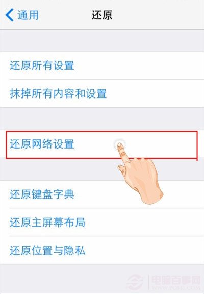 iPhone如何保持信號?四招讓iPhone信號滿格