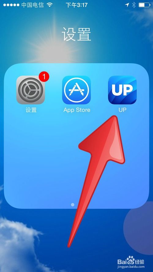 Jawbone UP運動手環在哪裡設置鬧鐘?  