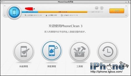 iPhone6 Plus如何清理手機內存？ &nbsp