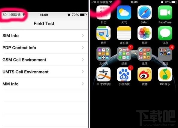 iPhone蘋果手機信號圖標變數字顯示方法 &nbsp