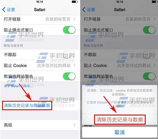 iPhone6清除Safari歷史記錄方法  &nbsp