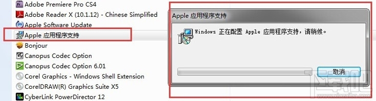 itunes卸載教程