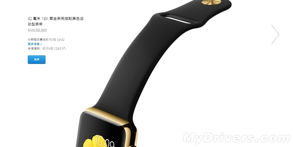 Apple Watch版本詳解!一秒辨土豪