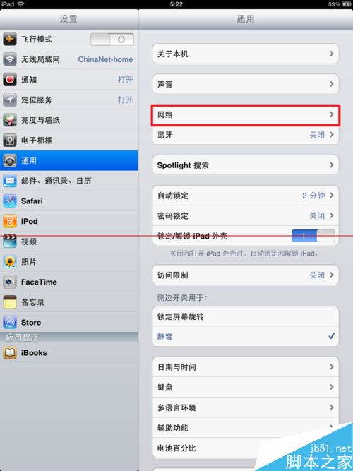 iPad上怎麼安裝使用Facebook？  &nbsp