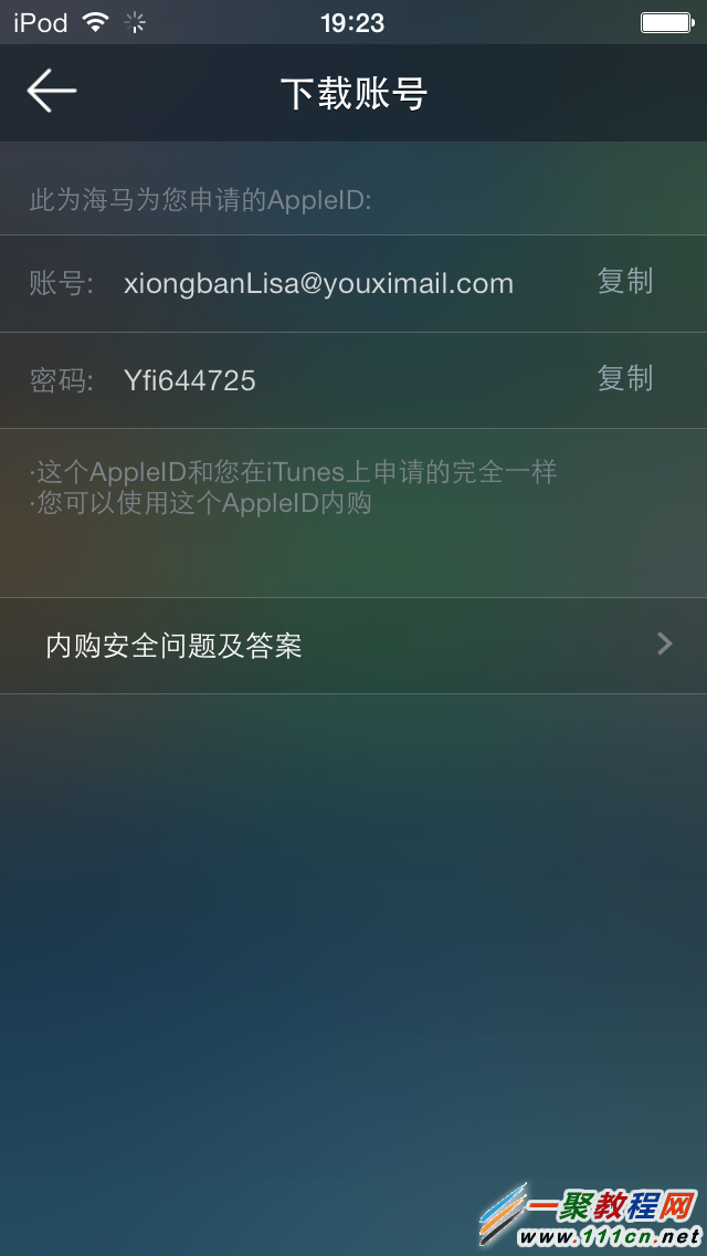 iphone6 plus怎麼使用海馬Apple ID進行內購?   &nbsp