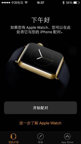 iOS8.2健康追蹤怎麼關 &nbsp