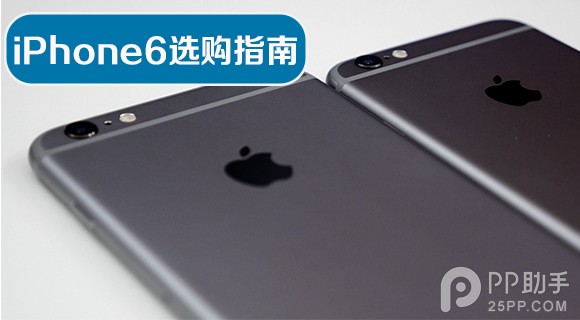 關於購買iPhone6前後所要注意的事項 sanl