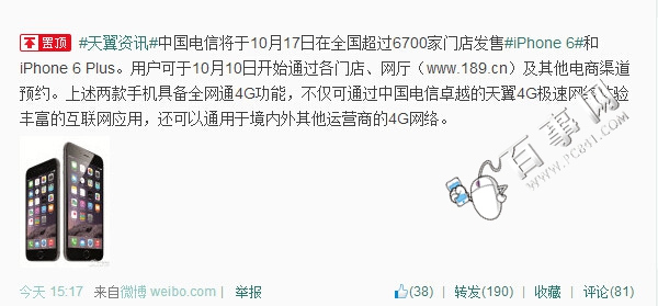 iPhone6/6 Plus哪個版本好?iPhone6/6 Plus國行/美版/日版/港版對比分析4