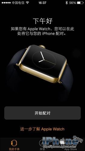 iOS8.2中的健康追蹤如何關閉?  