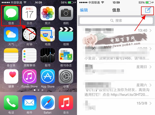 iOS8短信怎麼發語音 iOS8短信語音聊天使用教程  