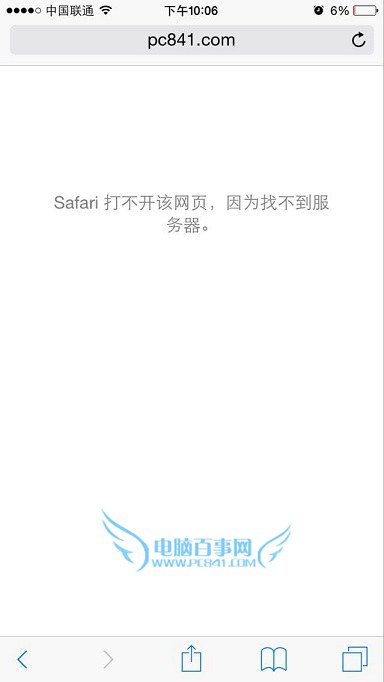 iPhone6怎麼刷新DNS緩存  