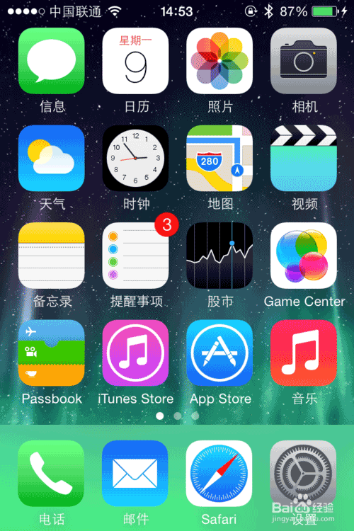蘋果iphone如何去掉app store右上角的紅色提示?  