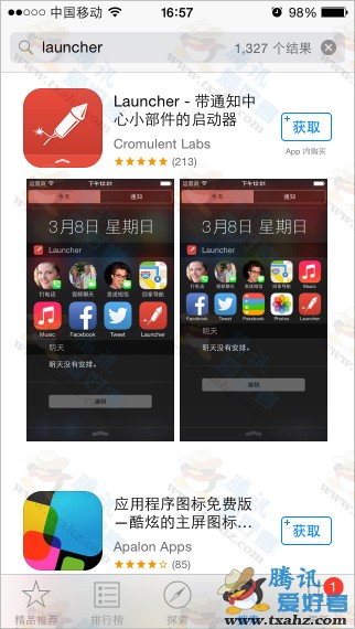 通知中心啟動器Launcher回歸AppStore 附下載安裝教程  
