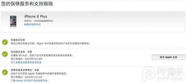 iOS設備激活存漏洞 未拆封iPhone6遭克隆 蘋果漏洞分析  