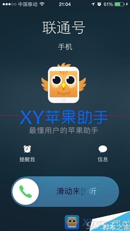 iPhone6鎖屏狀態下怎麼迅速拒接來電? &nbsp