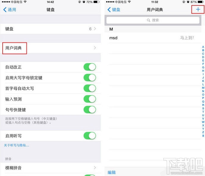 iPhone蘋果手機原生輸入法設置快速打字教程 &nbsp