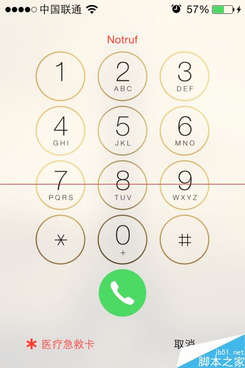 蘋果iOS8.2醫療急救卡的詳細使用教程  
