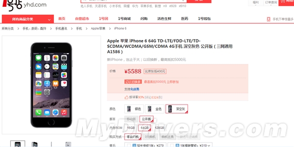 全網通!國行版iPhone6 64GB灰色促銷降500元  