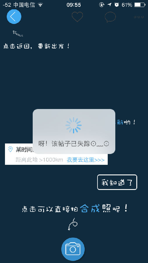 IOS平台上足記閃退原因分析及解決辦法  