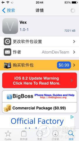 iOS8越獄插件Vex 讓控制/通知中心變成iOS6風格 &nbsp