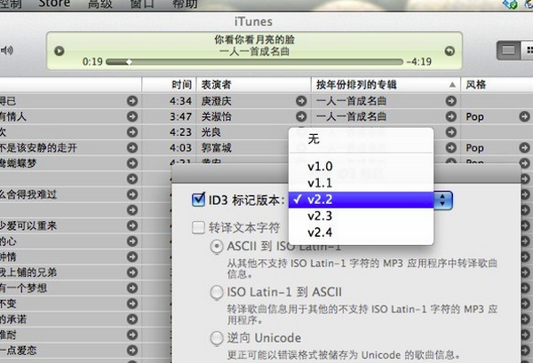 itunes亂碼怎麼解決 &nbsp