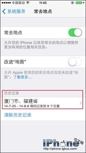 iPhone如何關閉常去地點？ &nbsp