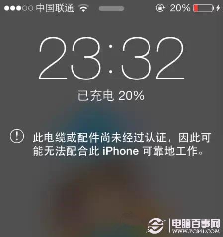 蘋果手機充電時顯示不支持此配件怎麼回事？ &nbsp