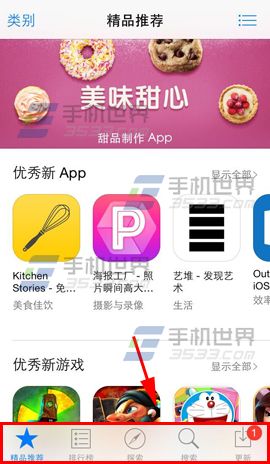 iPhone6Plus怎麼刷新App Store &nbsp