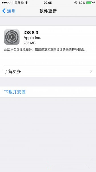 iOS8.3正式版修復哪些bug?  