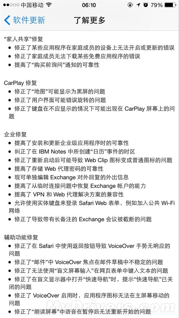 iOS 8.3修復Wi-Fi連接後間接性斷開問題 &nbsp