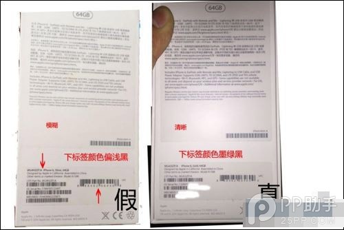 教你一秒辨別iPhone6是原裝還是已拆封 &nbsp