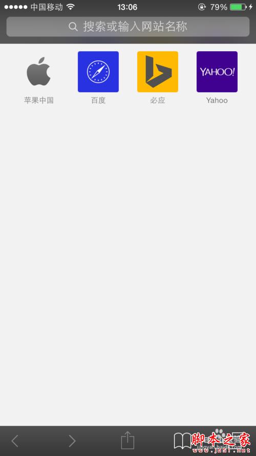 iPhone閱讀模式怎樣使用 &nbsp
