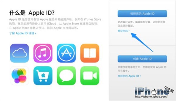Apple ID或密碼不正確怎麼辦？ &nbsp