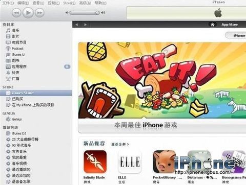 iTunes怎麼設置鈴聲?  