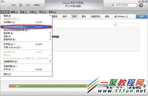 蘋果iPhone6s/iphone7不越獄如何換自定義鈴聲 &nbsp