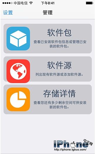 iPhone6 Plus越獄怎麼裝360手機衛士?  