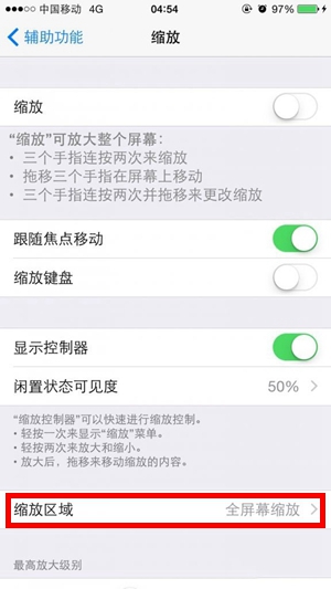 iPhone夜間模式是什麼 iPhone6/Plus夜間模式設置技巧(2)