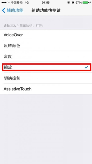 iPhone夜間模式是什麼 iPhone6/Plus夜間模式設置技巧(4)