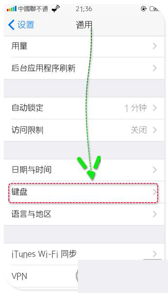 蘋果默認輸入法怎麼設置 IOS中第三方輸入法設置為默認輸入法方法(30